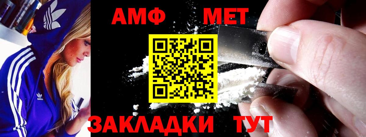 АМФЕТАМИН 97% Кириши