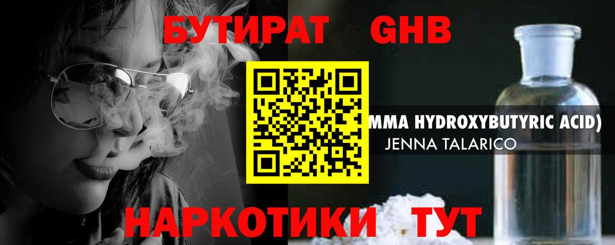 БУТИРАТ оксана Кириши