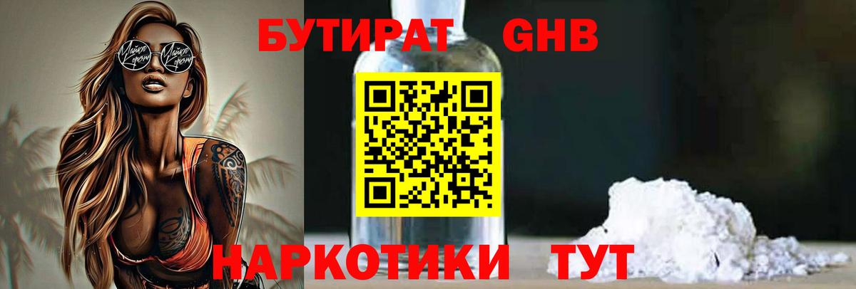 Кириши  БУТИРАТ буратино  Вход с VPN 