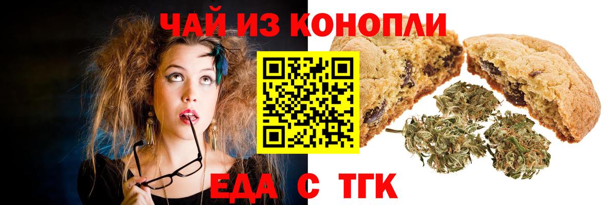 Кириши  Canna-Cookies конопля  Вход с VPN 