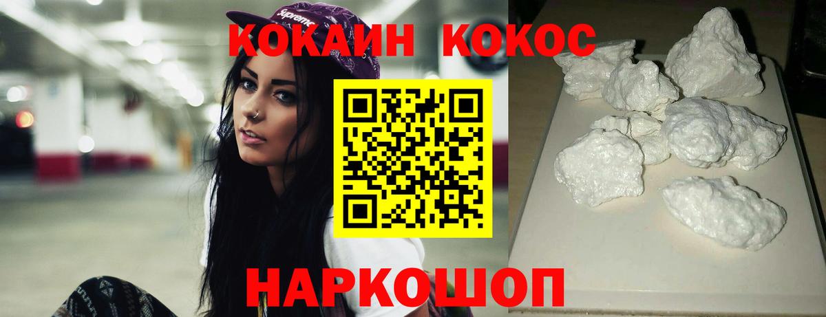 Кириши  COCAIN Columbia  Вход с VPN  Cocaine Колумбийский 