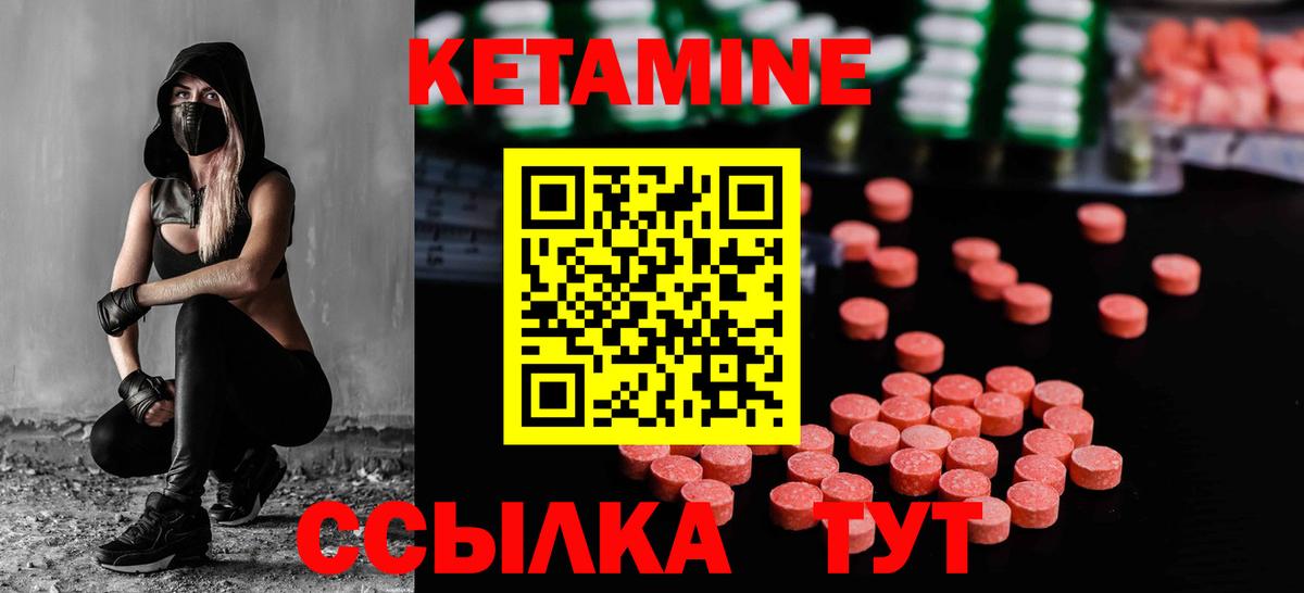 КЕТАМИН VHQ  Вход с VPN  КЕТАМИН ketamine  Кириши 