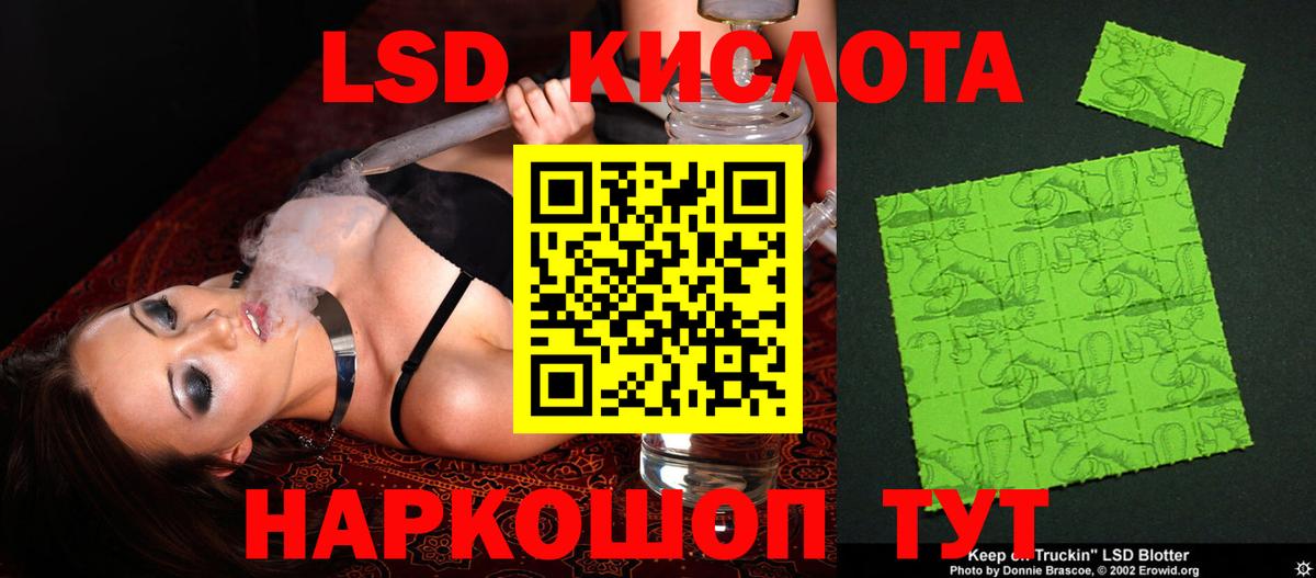 ЛСД экстази кислота  Лсд 25 экстази кислота  Кириши  Вход с VPN 