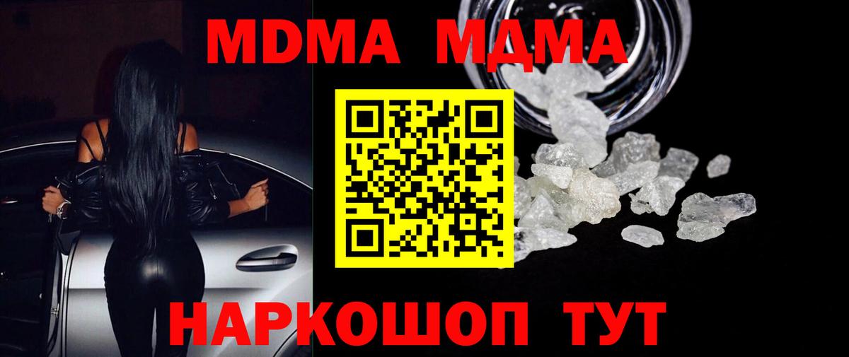 Кириши  МДМА  Вход с VPN  МДМА crystal  MDMA crystal 