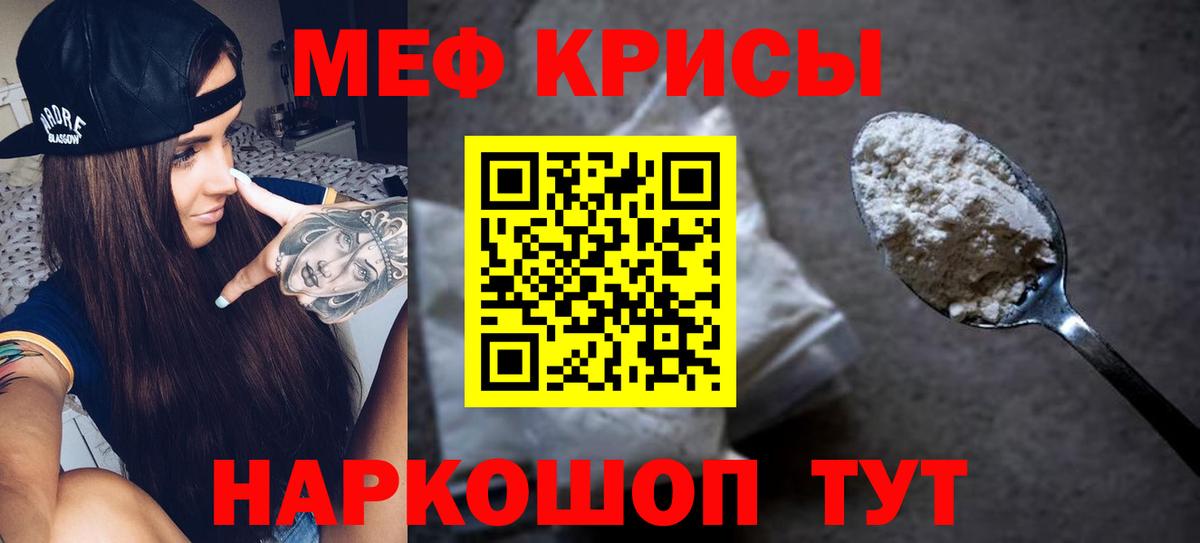Мефедрон Кириши