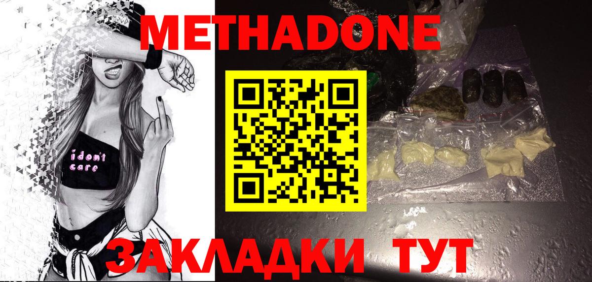 МЕТАДОН мёд  Вход с VPN  kraken   Кириши  Метадон кристалл 